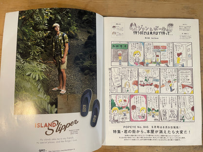 POPEYE（ポパイ） 2017年8月号 第844号 – なんでこんなにカレーが好きなんだろう。｜POPEYE Magazine August 2017 Issue No.844 – Why Do We Love Curry So Much?｜日本のカルチャー誌