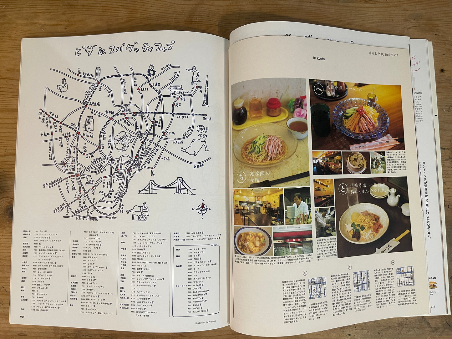 MAGAZINE HOUSE MOOK POPEYE 特別編集 – 今日のランチはサンドウィッチ、ピザ、スパゲティ、それとも冷やし中華？｜Special Edition – Sandwich, Pizza, Spaghetti, or Hiyashi Chuka for Lunch?｜2016年9月1日発行