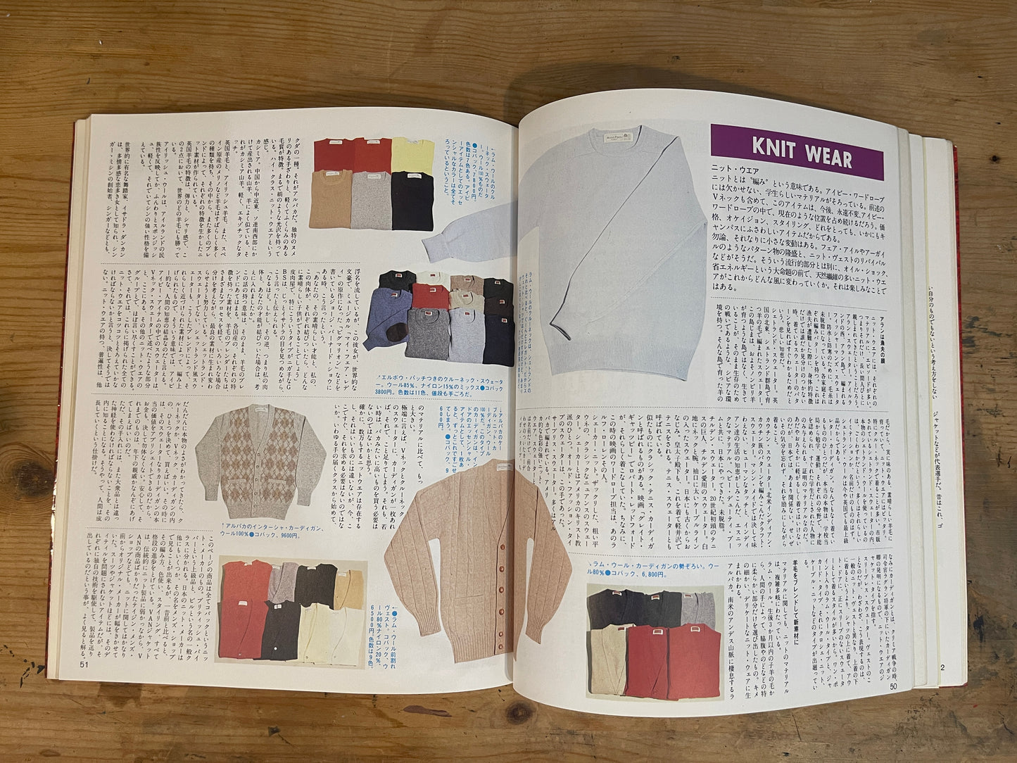 アイビーグラフィティー（初版・1980年）馬場啓一 著｜Ivy Graffiti First Edition 1980 by Keiichi Baba｜立風書房｜日本のファッション＆カルチャー本