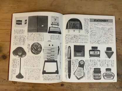 アイビーグラフィティー（初版・1980年）馬場啓一 著｜Ivy Graffiti First Edition 1980 by Keiichi Baba｜立風書房｜日本のファッション＆カルチャー本