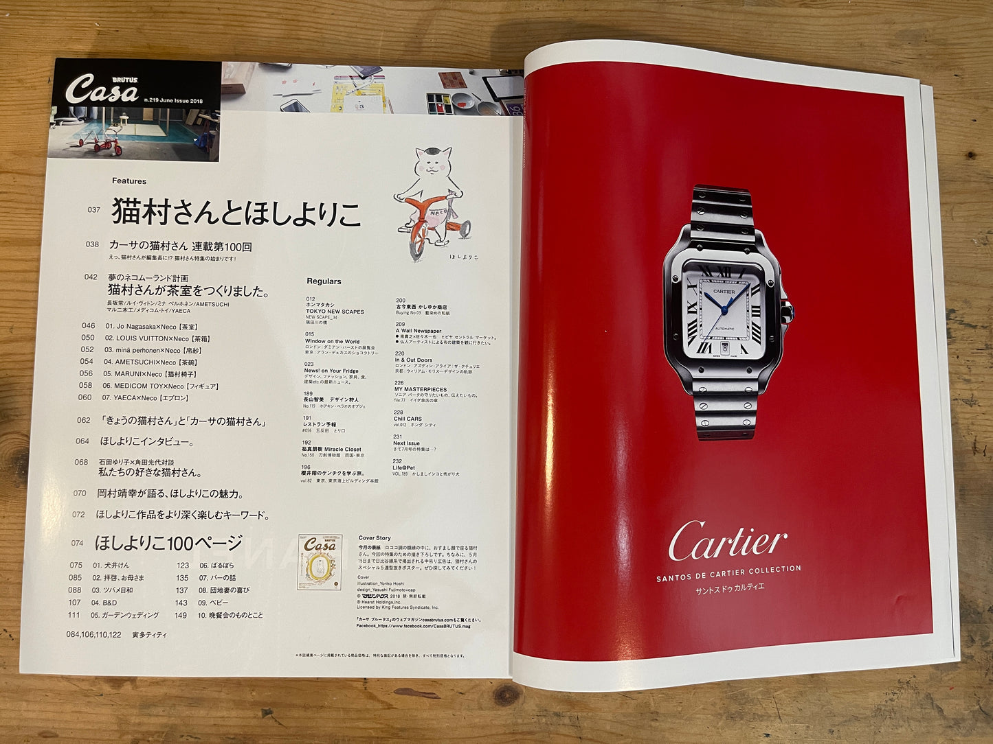 Casa BRUTUS（カーサ ブルータス）2018年6月号 第219号 – 猫村さんとほしよりこ｜Casa BRUTUS June 2018 Issue No.219 – Nekomura-san and Yoriko Hoshi｜デザイン＆ライフスタイル誌