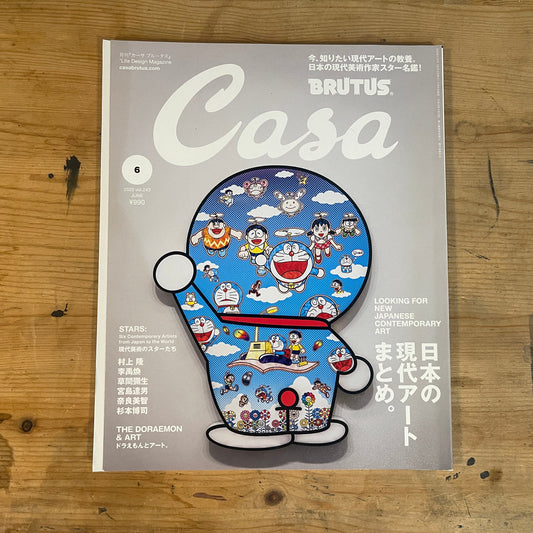 Casa BRUTUS（カーサ ブルータス）2020年6月号 Vol.243 – 日本の現代アートまとめ｜Casa BRUTUS June 2020 Vol.243 – Contemporary Japanese Art Overview｜デザイン＆ライフスタイル誌