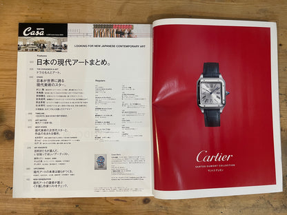 Casa BRUTUS（カーサ ブルータス）2020年6月号 Vol.243 – 日本の現代アートまとめ｜Casa BRUTUS June 2020 Vol.243 – Contemporary Japanese Art Overview｜デザイン＆ライフスタイル誌