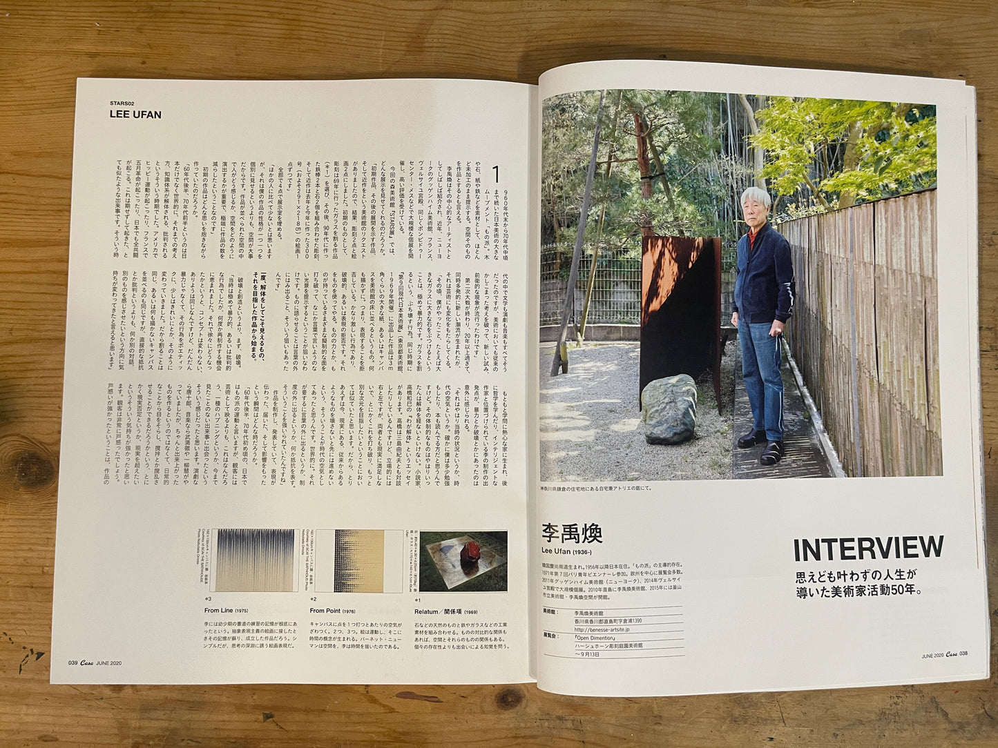 Casa BRUTUS（カーサ ブルータス）2020年6月号 Vol.243 – 日本の現代アートまとめ｜Casa BRUTUS June 2020 Vol.243 – Contemporary Japanese Art Overview｜デザイン＆ライフスタイル誌