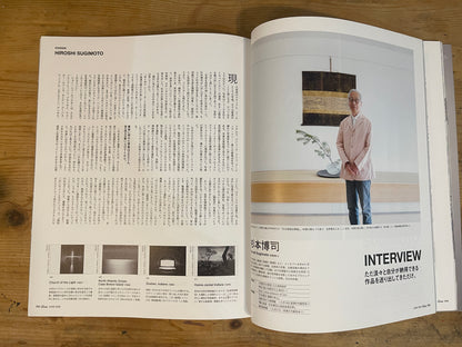 Casa BRUTUS（カーサ ブルータス）2020年6月号 Vol.243 – 日本の現代アートまとめ｜Casa BRUTUS June 2020 Vol.243 – Contemporary Japanese Art Overview｜デザイン＆ライフスタイル誌