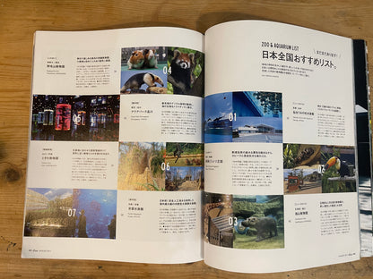 Casa BRUTUS（カーサ ブルータス） 2017年8月号 第209号 – センスオブワンダーに出会える！動物園と水族館｜Casa BRUTUS August 2017 Issue No.209 – Discovering the Sense of Wonder! Zoos and Aquariums｜デザイン＆ライフスタイル誌