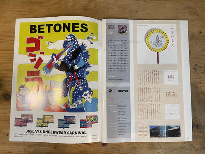 BRUTUS（ブルータス） 2018年6月15日号 第871号 – CAMPとHIKE 頼れる道具｜BRUTUS Magazine June 15, 2018 Issue No.871 – Reliable Gear for Camping and Hiking｜日本のカルチャー誌