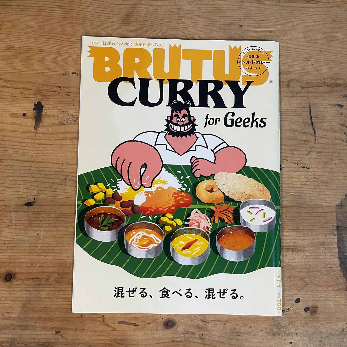 BRUTUS（ブルータス） 2020年7月1日号 第918号 – CURRY FOR Geeks｜BRUTUS Magazine July 1, 2020 Issue No.918 – CURRY FOR Geeks｜日本のカルチャー誌