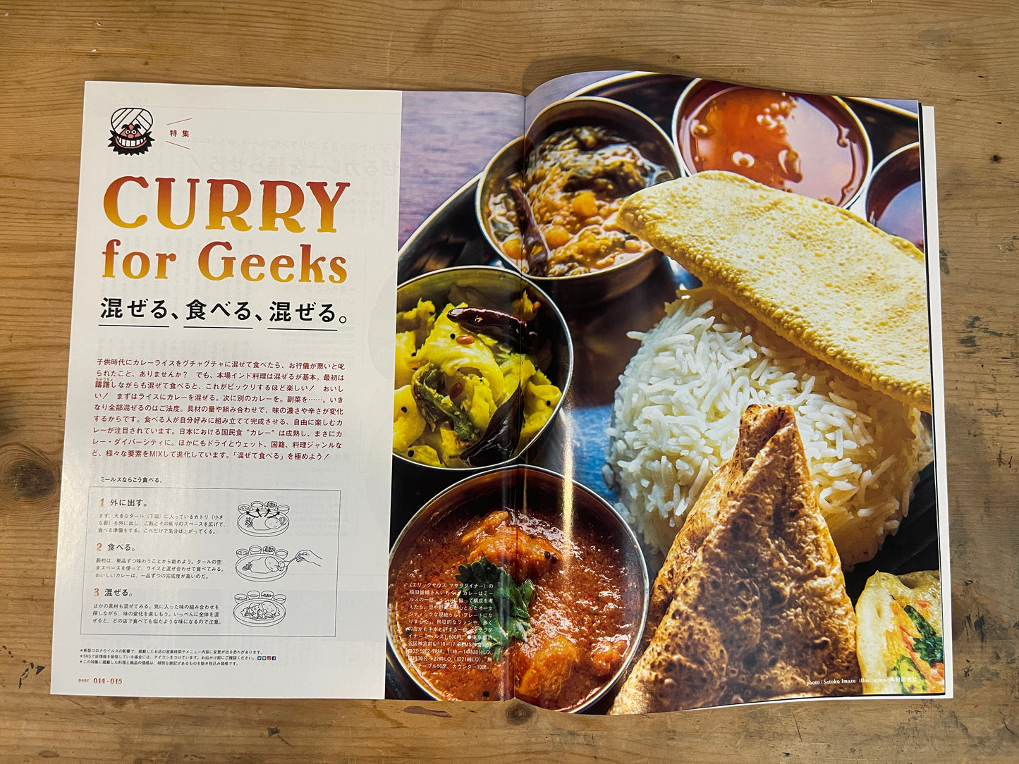 BRUTUS（ブルータス） 2020年7月1日号 第918号 – CURRY FOR Geeks｜BRUTUS Magazine July 1, 2020 Issue No.918 – CURRY FOR Geeks｜日本のカルチャー誌