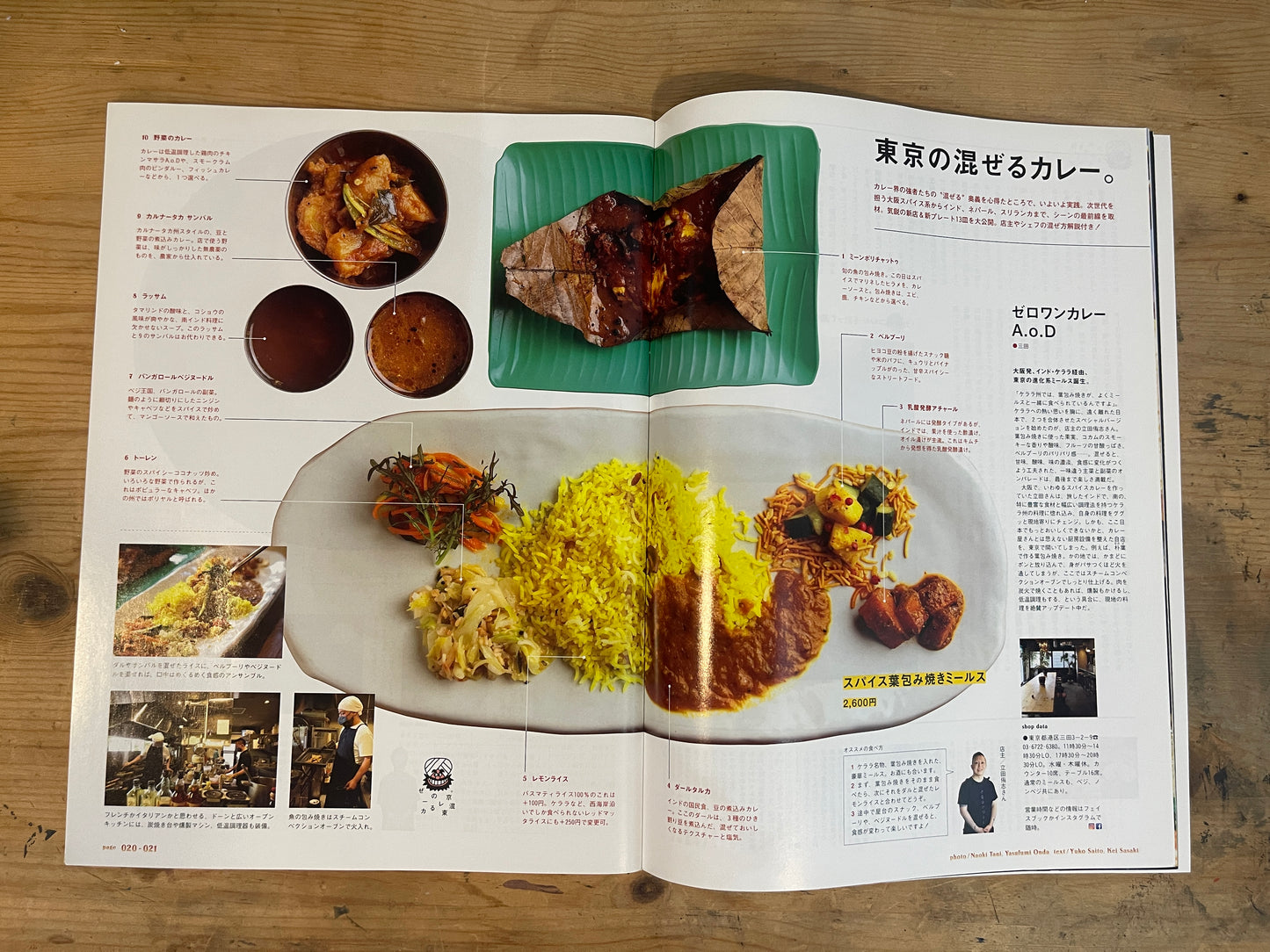BRUTUS（ブルータス） 2020年7月1日号 第918号 – CURRY FOR Geeks｜BRUTUS Magazine July 1, 2020 Issue No.918 – CURRY FOR Geeks｜日本のカルチャー誌