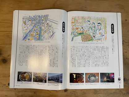 BRUTUS（ブルータス） 2020年7月1日号 第918号 – CURRY FOR Geeks｜BRUTUS Magazine July 1, 2020 Issue No.918 – CURRY FOR Geeks｜日本のカルチャー誌