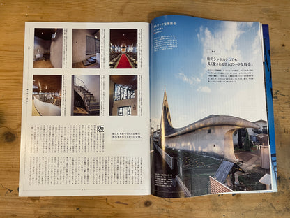 BRUTUS（ブルータス） 2022年2月15日号 第955号 – 建築を楽しむ教科書｜BRUTUS Magazine February 15, 2022 Issue No.955 – A Textbook for Enjoying Architecture｜日本のカルチャー誌