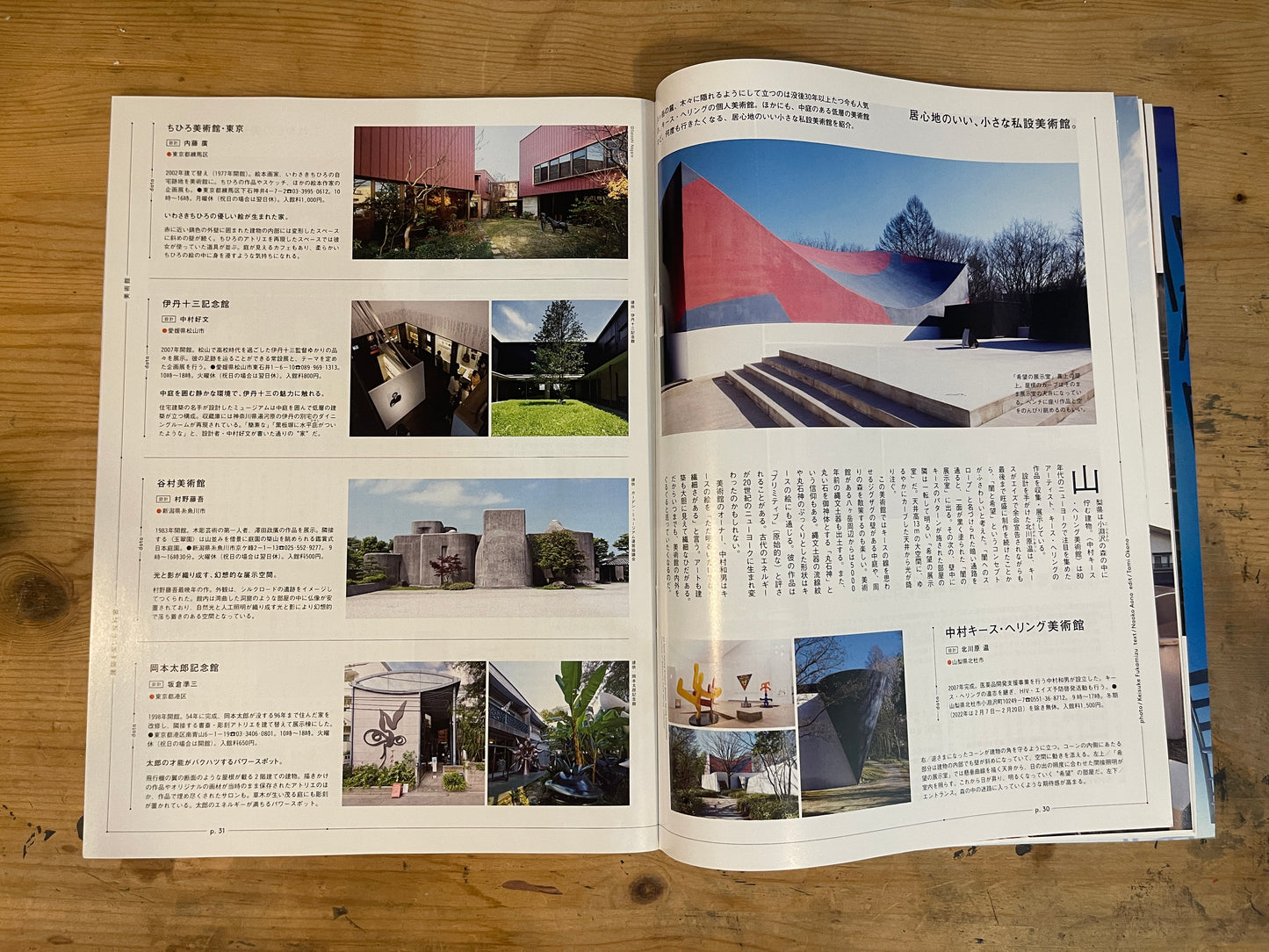BRUTUS（ブルータス） 2022年2月15日号 第955号 – 建築を楽しむ教科書｜BRUTUS Magazine February 15, 2022 Issue No.955 – A Textbook for Enjoying Architecture｜日本のカルチャー誌