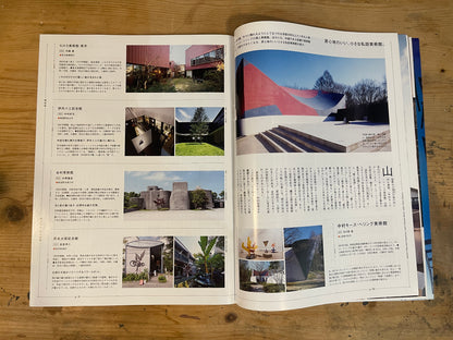 BRUTUS（ブルータス） 2022年2月15日号 第955号 – 建築を楽しむ教科書｜BRUTUS Magazine February 15, 2022 Issue No.955 – A Textbook for Enjoying Architecture｜日本のカルチャー誌