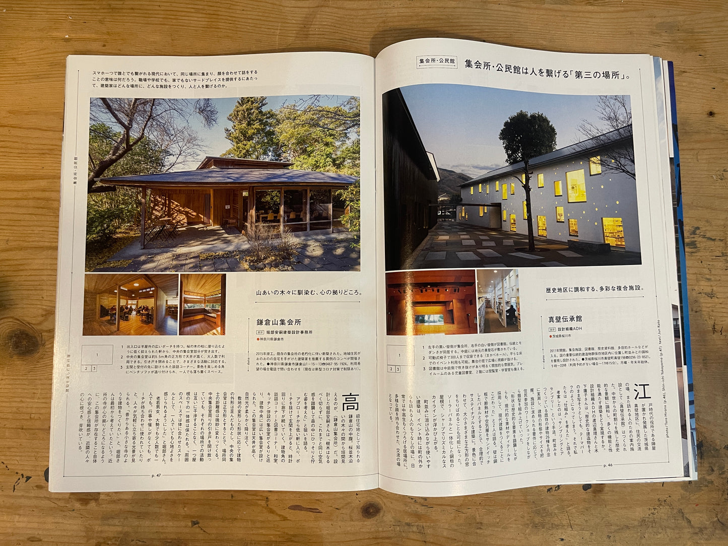 BRUTUS（ブルータス） 2022年2月15日号 第955号 – 建築を楽しむ教科書｜BRUTUS Magazine February 15, 2022 Issue No.955 – A Textbook for Enjoying Architecture｜日本のカルチャー誌