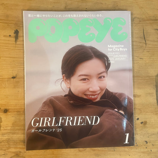 POPEYE 2025年1月号 933号 GIRL FRIEND ’25 POPEYE January 2025 No.933 – GIRL FRIEND ’25｜Japanese Magazine