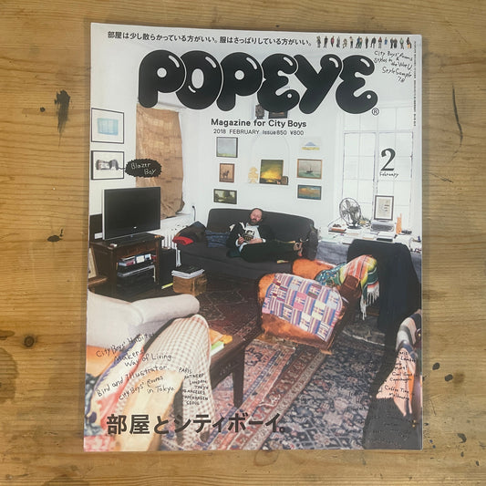 POPEYE 2018年2月号 850号 部屋とシティボーイ POPEYE February 2018 No.850 – Rooms and City Boys｜Japanese Magazine