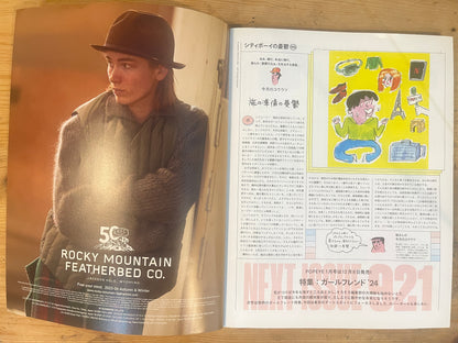 POPEYE 2023年12月号 920号 小旅行とパッキング POPEYE December 2023 No.920 – Good Packing Guide for a Short Travel｜Japanese Magazine