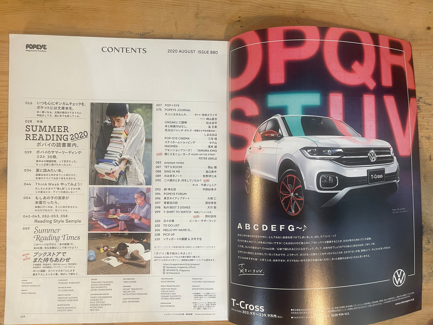 POPEYE 2020年8月号 880号 SUMMER READING 2020 ポパイの読書案内。 POPEYE August 2020 No.880 – SUMMER READING 2020: Popeye’s Reading Guide｜Japanese Magazine