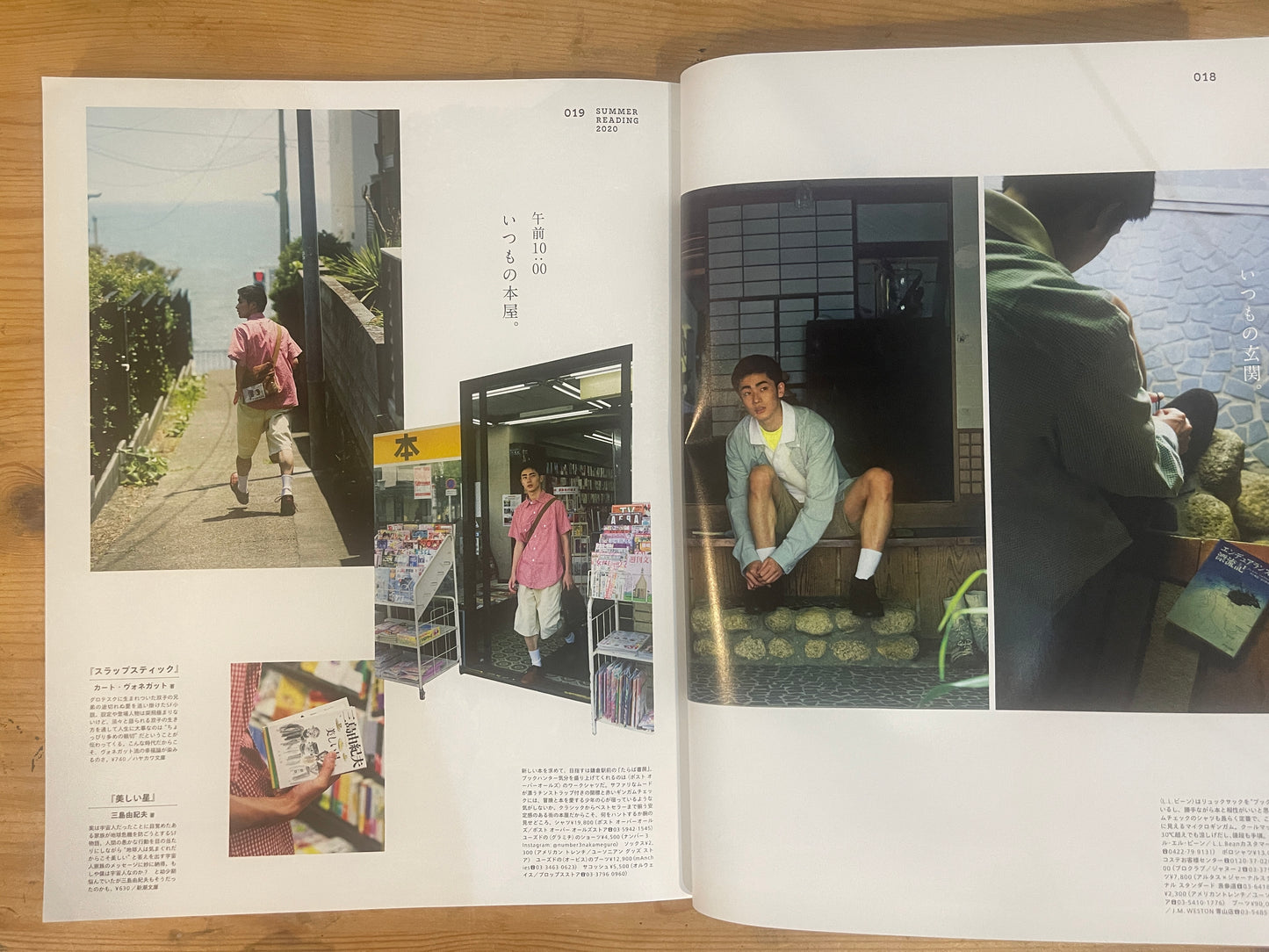 POPEYE 2020年8月号 880号 SUMMER READING 2020 ポパイの読書案内。 POPEYE August 2020 No.880 – SUMMER READING 2020: Popeye’s Reading Guide｜Japanese Magazine