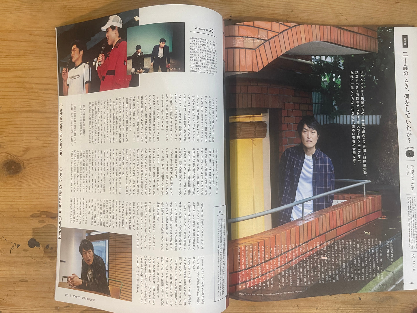 POPEYE 2020年8月号 880号 SUMMER READING 2020 ポパイの読書案内。 POPEYE August 2020 No.880 – SUMMER READING 2020: Popeye’s Reading Guide｜Japanese Magazine