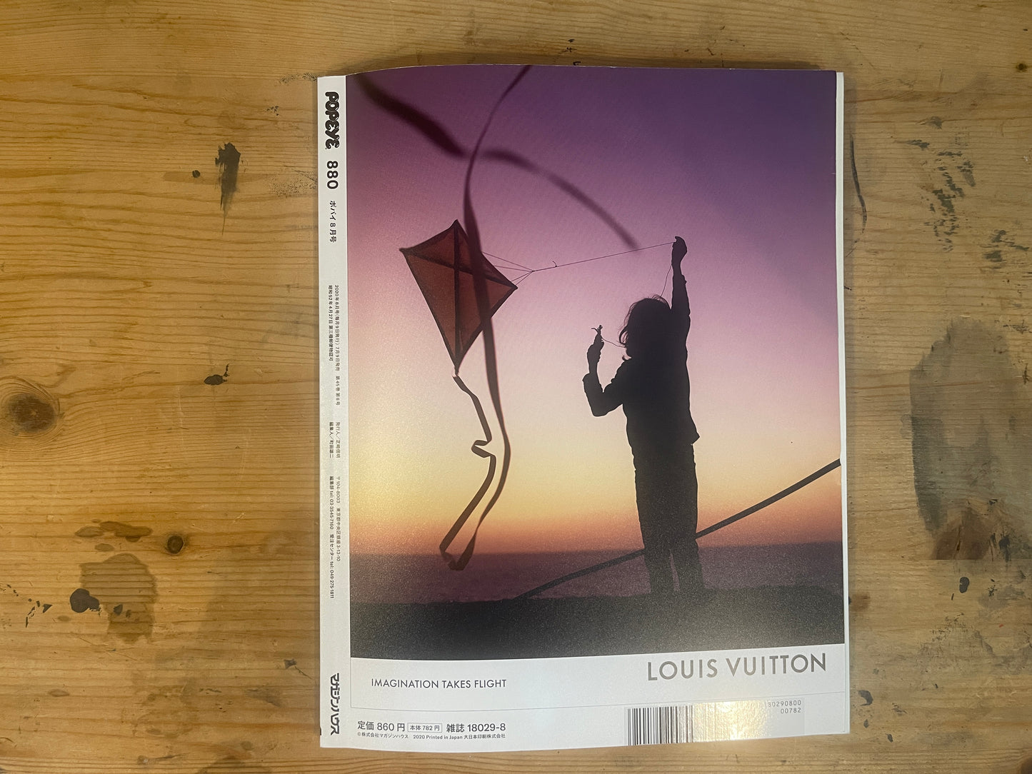 POPEYE 2020年8月号 880号 SUMMER READING 2020 ポパイの読書案内。 POPEYE August 2020 No.880 – SUMMER READING 2020: Popeye’s Reading Guide｜Japanese Magazine