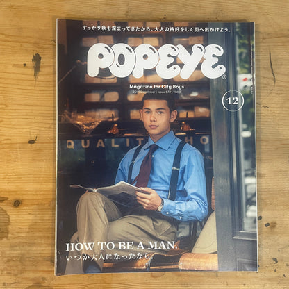 POPEYE 2019年12月号 872号 HOW TO BE A MAN いつか大人になったら。 POPEYE December 2019 No.872 – HOW TO BE A MAN: Someday When I Become an Adult｜Japanese Magazine