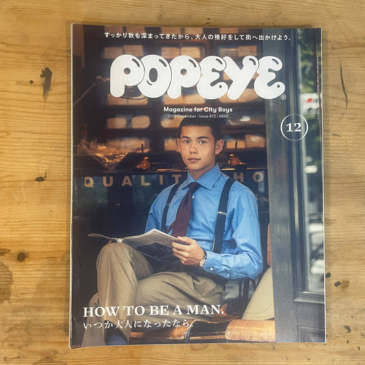 POPEYE 2019年12月号 872号 HOW TO BE A MAN いつか大人になったら。 POPEYE December 2019 No.872 – HOW TO BE A MAN: Someday When I Become an Adult｜Japanese Magazine
