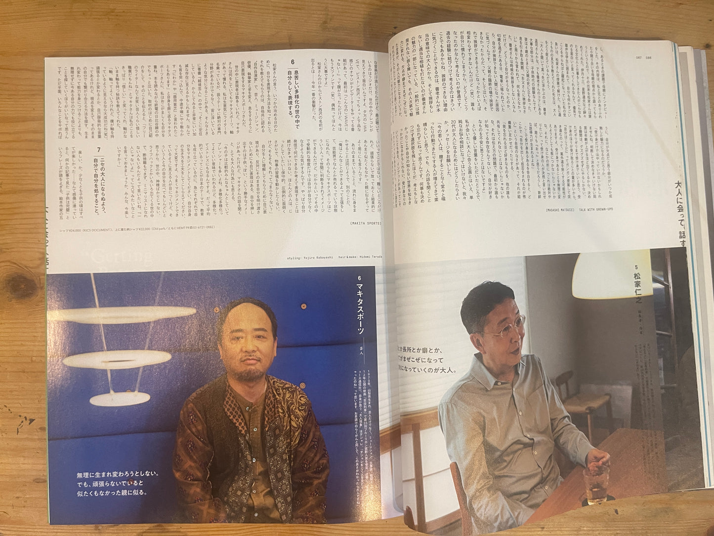 POPEYE 2019年12月号 872号 HOW TO BE A MAN いつか大人になったら。 POPEYE December 2019 No.872 – HOW TO BE A MAN: Someday When I Become an Adult｜Japanese Magazine