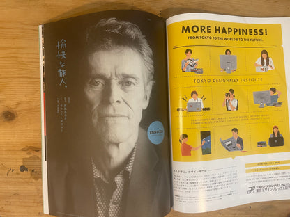 POPEYE 2019年12月号 872号 HOW TO BE A MAN いつか大人になったら。 POPEYE December 2019 No.872 – HOW TO BE A MAN: Someday When I Become an Adult｜Japanese Magazine