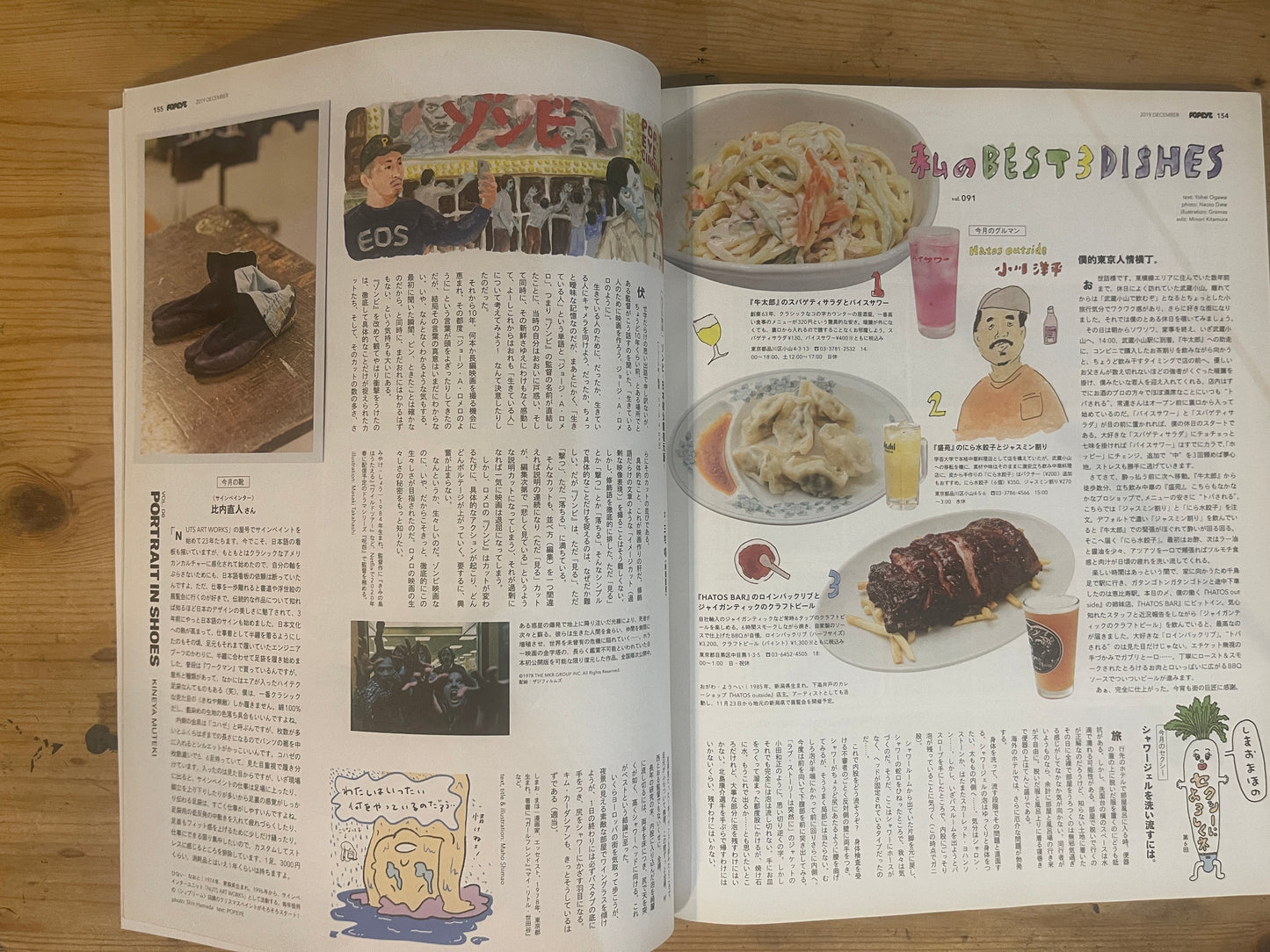 POPEYE 2019年12月号 872号 HOW TO BE A MAN いつか大人になったら。 POPEYE December 2019 No.872 – HOW TO BE A MAN: Someday When I Become an Adult｜Japanese Magazine