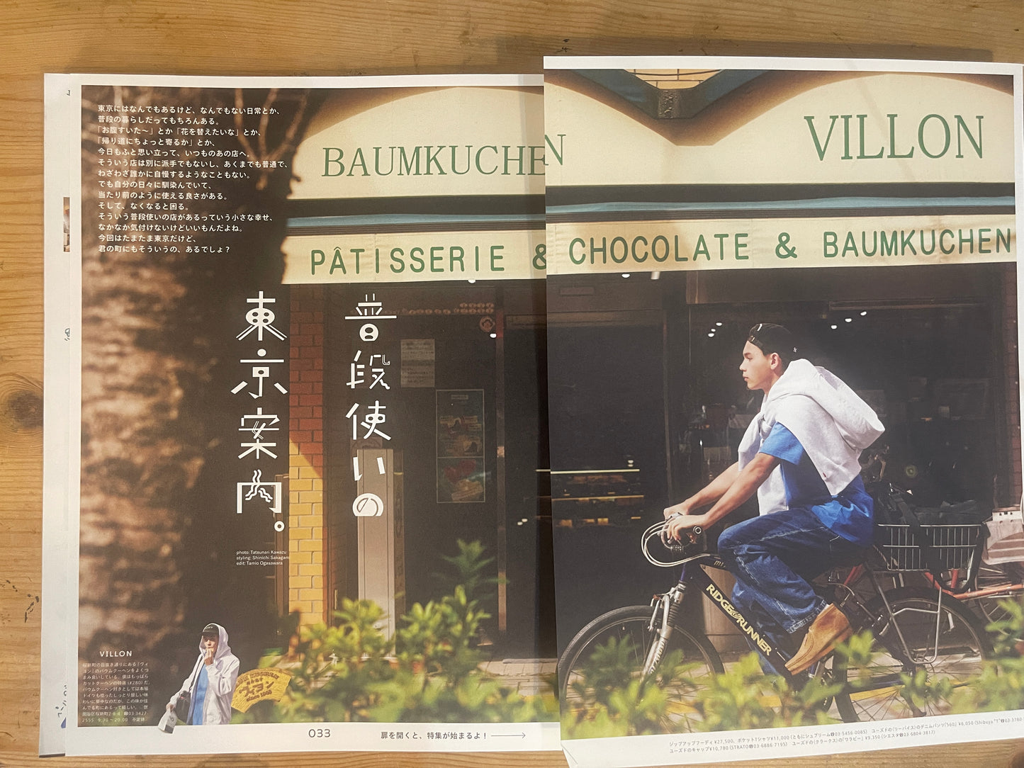 POPEYE 2021年5月号 889 普段使いの東京案内。 POPEYE May 2021 Issue 889 Everyday Guide to Tokyo｜Japanese Magazine