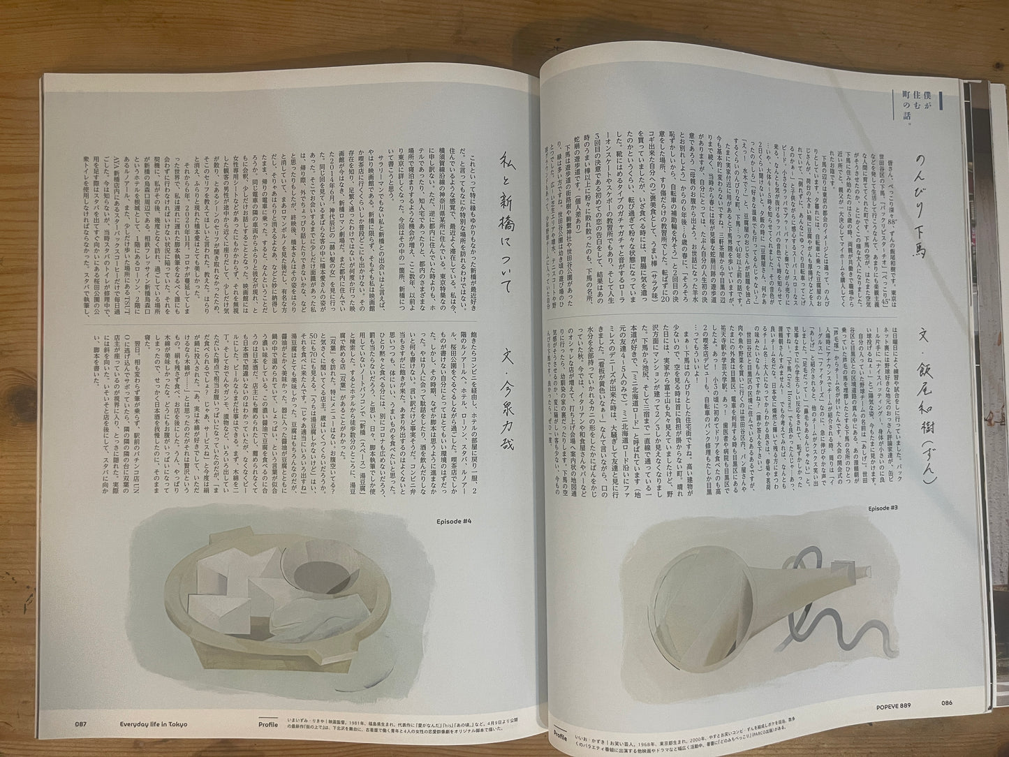 POPEYE 2021年5月号 889 普段使いの東京案内。 POPEYE May 2021 Issue 889 Everyday Guide to Tokyo｜Japanese Magazine