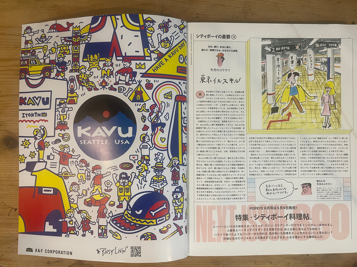 POPEYE 2021年5月号 889 普段使いの東京案内。 POPEYE May 2021 Issue 889 Everyday Guide to Tokyo｜Japanese Magazine
