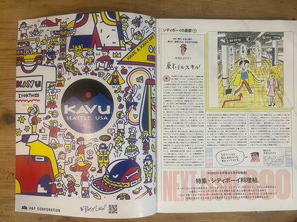 POPEYE 2021年5月号 889 普段使いの東京案内。 POPEYE May 2021 Issue 889 Everyday Guide to Tokyo｜Japanese Magazine