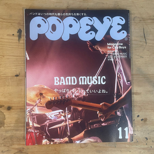 POPEYE 2024年11月号 931号 BAND MUSIC やっぱりバンドっていいよね。 POPEYE November 2024 No.931 BAND MUSIC – Bands Are Still the Best｜Japanese Magazine