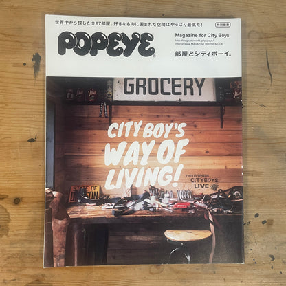 POPEYE特別編集 部屋とシティボーイ｜HEYA TO CITY BOY｜Japanese Magazine