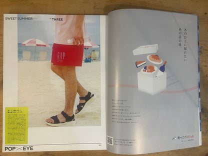 POPEYE（ポパイ）2022年7月号 903 僕の沖縄地図。CITY GUIDE in OKINAWA POPEYE July 2022 Issue 903 My Okinawa Map｜Japanese Magazine