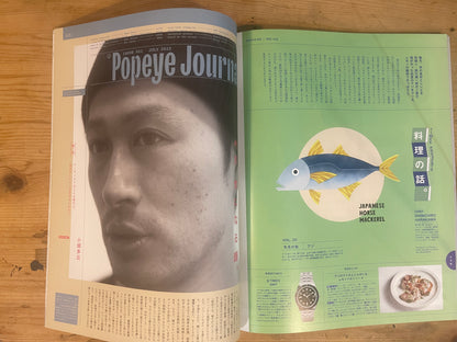 POPEYE（ポパイ）2022年7月号 903 僕の沖縄地図。CITY GUIDE in OKINAWA POPEYE July 2022 Issue 903 My Okinawa Map｜Japanese Magazine