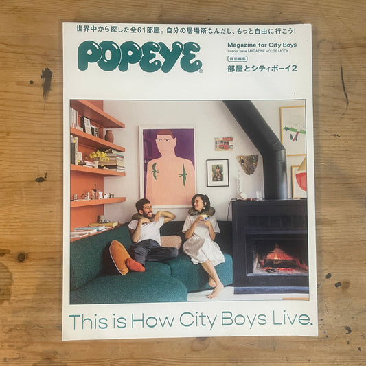 POPEYE特別編集 部屋とシティボーイ2｜Popeye Special Edition: Rooms and City Boys 2｜Japanese Magazine