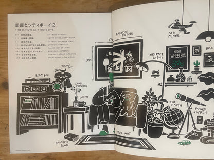 POPEYE特別編集 部屋とシティボーイ2｜Popeye Special Edition: Rooms and City Boys 2｜Japanese Magazine