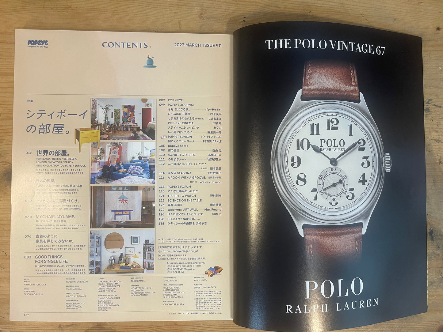 POPEYE 2023年3月号 No.911｜シティボーイの部屋。 POPEYE March 2023 Issue No.911 – The Rooms of City Boys