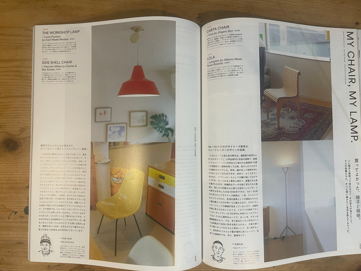 POPEYE 2023年3月号 No.911｜シティボーイの部屋。 POPEYE March 2023 Issue No.911 – The Rooms of City Boys