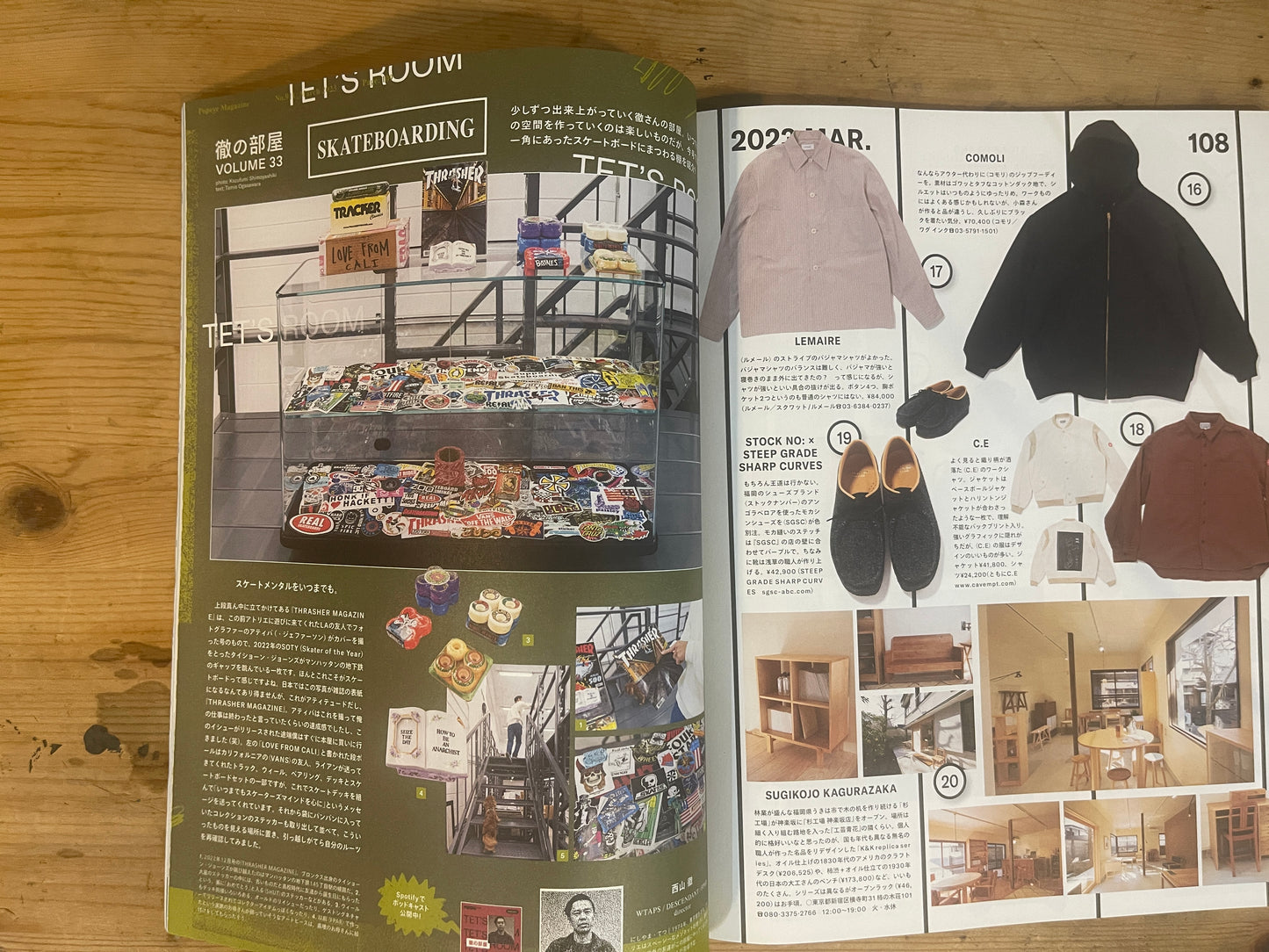 POPEYE 2023年3月号 No.911｜シティボーイの部屋。 POPEYE March 2023 Issue No.911 – The Rooms of City Boys