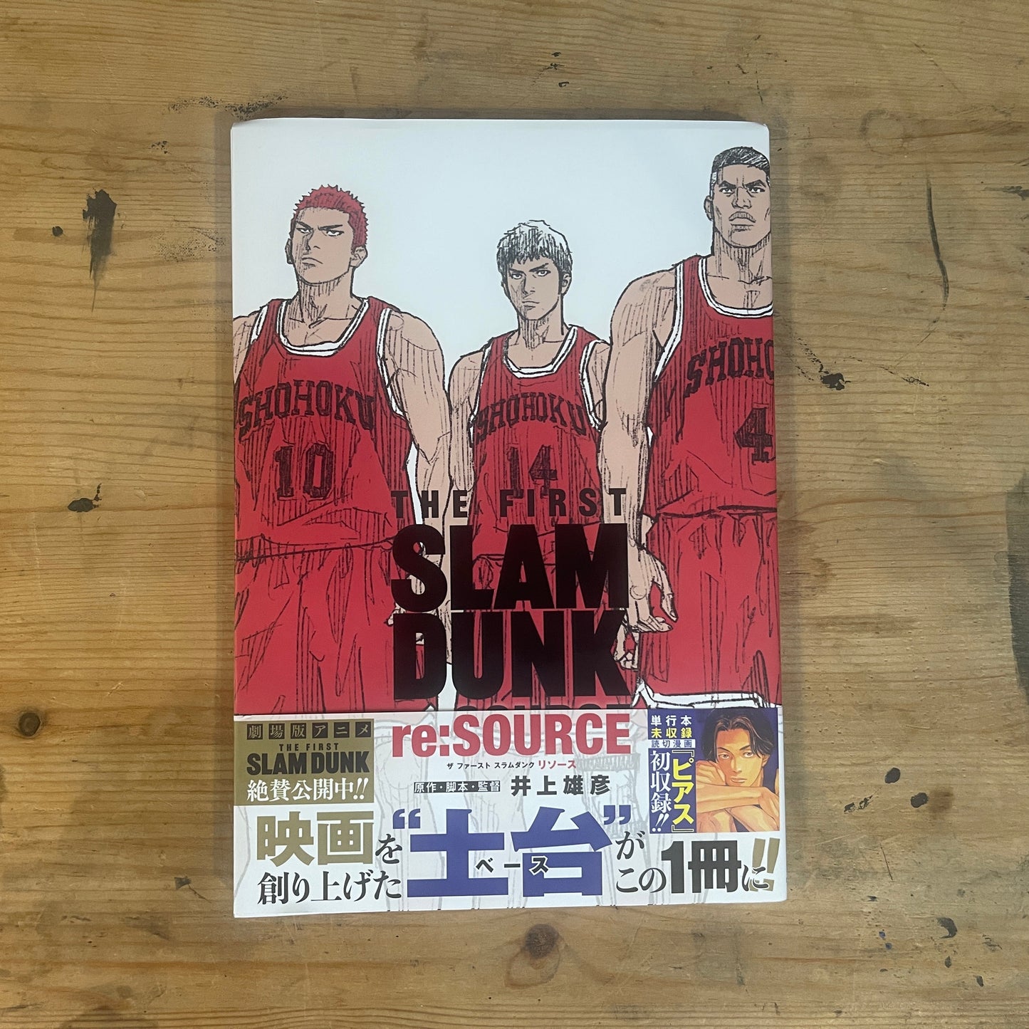 The FIRST SLAM DUNK re:SOURCE｜井上雄彦・映画制作資料集＋描き下ろし読切収録（2022年12月初版） The FIRST SLAM DUNK re:SOURCE – Inoue Takehiko’s Art, Drafts & Bonus Manga from the Movie (First Edition, Dec 2022)