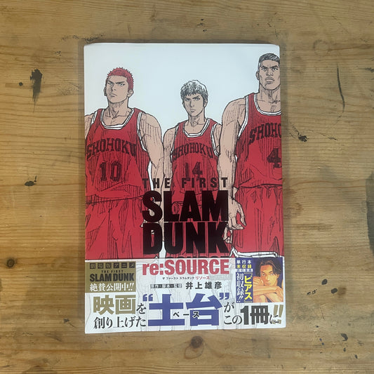 The FIRST SLAM DUNK re:SOURCE｜井上雄彦・映画制作資料集＋描き下ろし読切収録（2022年12月初版） The FIRST SLAM DUNK re:SOURCE – Inoue Takehiko’s Art, Drafts & Bonus Manga from the Movie (First Edition, Dec 2022)