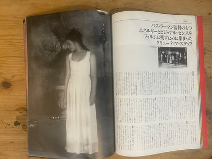 ROADSHOW特別編集｜ロミオ＆ジュリエット／レオナルド・ディカプリオのすべて（1998年5月第9刷） ROADSHOW Special Edition – Romeo & Juliet / All About Leonardo DiCaprio (9th Printing, May 1998)