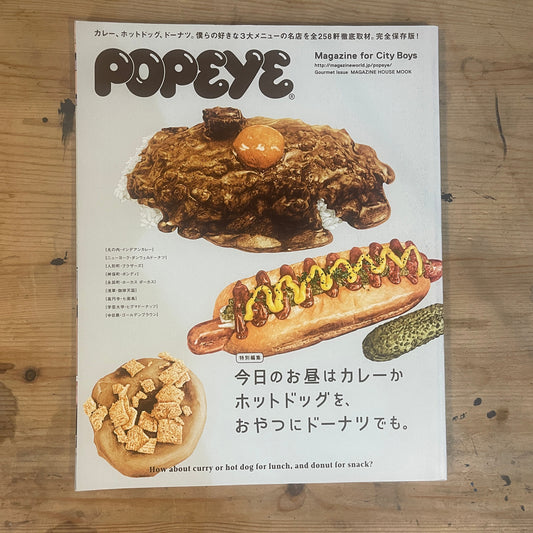 POPEYE特別編集｜今日のお昼はカレーかホットドッグを、おやつにドーナツでも。 POPEYE Special Edition – Curry or Hot Dogs for Lunch, Maybe Donuts for a Snack
