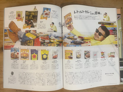 POPEYE特別編集｜今日のお昼はカレーかホットドッグを、おやつにドーナツでも。 POPEYE Special Edition – Curry or Hot Dogs for Lunch, Maybe Donuts for a Snack