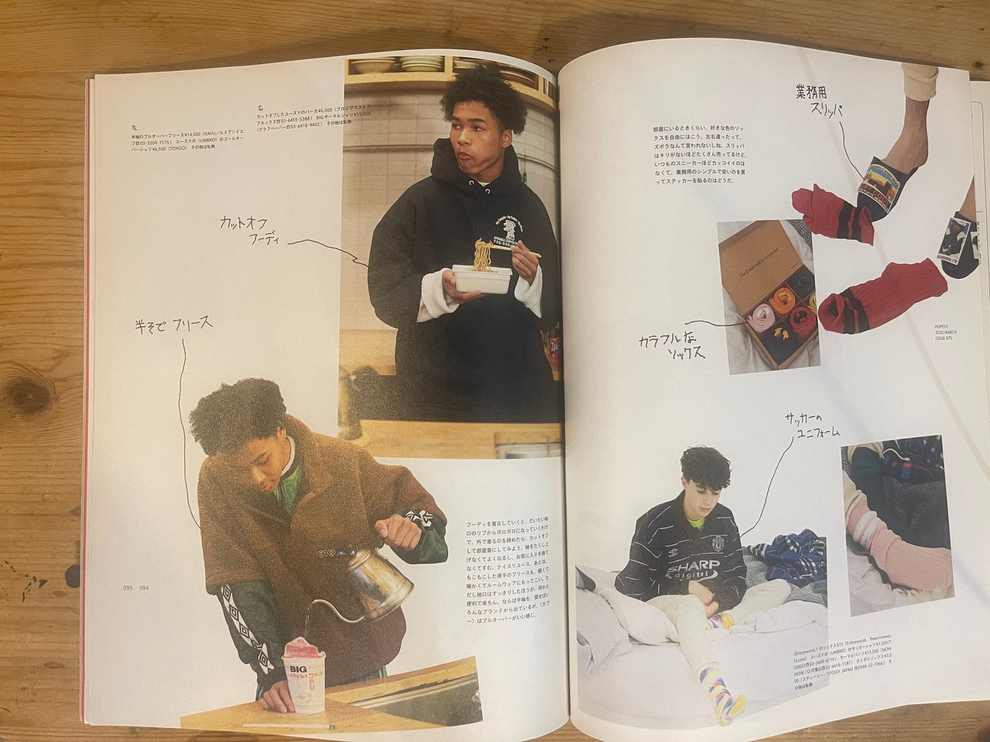 POPEYE 2020年3月号 No.875｜部屋とシティボーイ。 POPEYE March 2020 Issue No.875 – Rooms and City Boys